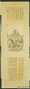 清王原祁画山水　轴,绘画,山水,树木
