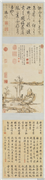 清王原祁画山水　轴,绘画,山水,建筑,树木