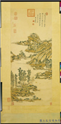 清王原祁春山图　轴,绘画,山水,建筑,树木