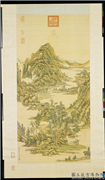 清王原祁平林罨翠图　轴,绘画,山水,树木,建筑