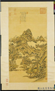 清王原祁仿黄公望笔意　轴,绘画,山水,建筑,树木