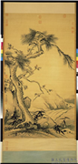 清蒋廷锡画岁寒三友　轴,绘画,树木,山水,花草