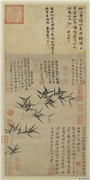 元倪瓒修竹图　轴,绘画,树木