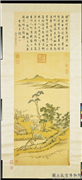 清戴天瑞山水　轴,绘画,山水,人物,树木,花草,建筑,器用