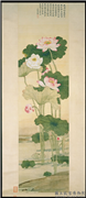 清王图炳画荷花　轴,绘画,花草,山水