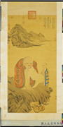 清周禧画罗汉（甲）　轴,绘画,佛道人物,山水,器用