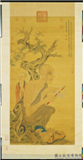 清周禧画罗汉（己）　轴,绘画,佛道人物,器用,树木
