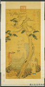 清周禧画罗汉（庚）　轴,绘画,佛道人物,树木,山水,器用,果蔬,花草