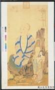 清周禧画罗汉（辛）　轴,绘画,佛道人物,山水,器用