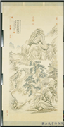 清邹一桂画山水　轴,绘画,山水,建筑,树木,人物,花草,器用