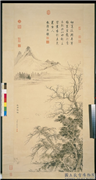 清邹一桂秋塘钓艇图　轴,绘画,山水,树木,船,花草,人物,翎毛