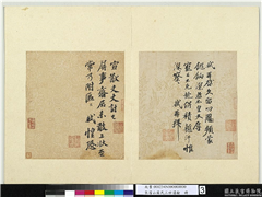 宋眉山苏氏三世遗翰　册　宋苏轼尺牍,书法,