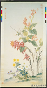 清邹一桂画秋英呈艳　轴,绘画,花草,山水
