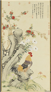 清邹一桂橅宋苑画榴下雄鸡图　轴,绘画,翎毛,果蔬,花草,山水