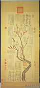 清邹一桂杏花清高宗御题　轴,绘画,花草