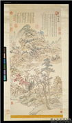清张鹏翀翠巘高秋图　轴,绘画,山水,树木,建筑