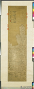 清张鹏翀画雪景人物乾隆御题　轴,绘画,山水,树木,人物,建筑