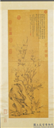 清蒋溥摹文徵明玉兰花　轴,绘画,花草,山水