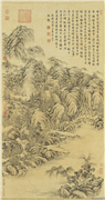 清董邦达秋山萧寺　轴,绘画,山水,建筑,树木