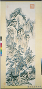 清沈宗敬千岩环秀山阴丘壑图　轴,绘画,山水,树木,建筑