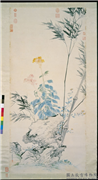 清钱维城竹石写生　轴,绘画,树木,花草,山水
