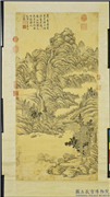 清张若澄画翠嶂观泉　轴,绘画,山水,树木,建筑,佛道人物
