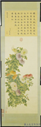 清董诰画郦泉益寿　轴,绘画,花草