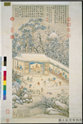 清董诰绘高宗御笔甲午雪後即事成咏诗　轴,绘画,山水,树木,花草,建筑,器用,节令与二十四节气,人物,果蔬
