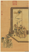 清沈源画献芝图　轴,绘画,佛道人物,器用,树木,花草