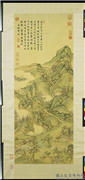 清张宗苍支硎翠岫　轴,绘画,山水,建筑,树木