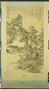 清张宗苍青峰红树　轴,绘画,山水,树木,建筑