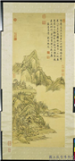 清张宗苍苏台春景　轴,绘画,山水,树木,建筑