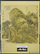 清张宗苍秋山行旅　轴,绘画,山水,人物,树木,走兽