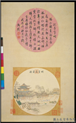 清丁观鹏摹宋人明皇夜宴图　轴,绘画,经史-故事,山水,人物,树木,花草,翎毛,走兽,建筑,器用
