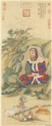 清丁观鹏画十六应真像（二）第二阿资达尊者　轴,绘画,佛道人物,山水,花草,走兽,器用,树木