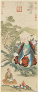 清丁观鹏画十六应真像（六）第六拔哈达喇尊者　轴,绘画,佛道人物,山水,树木,花草,器用