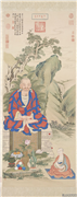 清丁观鹏画十六应真像（十一）第十一租查巴纳塔嘎尊者　轴,绘画,佛道人物,山水,树木,器用,花草