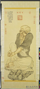 清丁观鹏画十六罗汉像（二）第二阿资答尊者　轴,绘画,山水,佛道人物