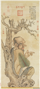 清丁观鹏画十六罗汉像（十一）第十一租查巴纳塔嘎尊者　轴,绘画,佛道人物,树木,器用