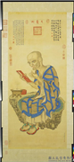 清丁观鹏画十六罗汉像（十六）第十六阿必达尊者　轴,绘画,佛道人物,山水,器用