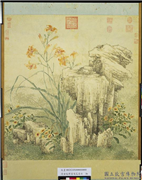 清金廷标画蘐花寿石　轴,绘画,山水,花草
