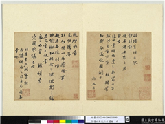 宋眉山苏氏三世遗翰　册　苏辙致定国承议尺牍,书法,