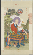 清姚文瀚画第一阿迎阿机达尊者　轴,绘画,佛道人物,山水,树木,花草,器用,走兽