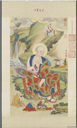 清姚文瀚画第五拔襍哩逋答答喇尊者　轴,绘画,山水,佛道人物,器用,走兽,果蔬,花草