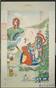 清姚文瀚画第十四纳阿噶塞纳尊者　轴,绘画,山水,器用,建筑,佛道人物,花草