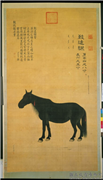 清沈振麟致远骊图　轴,绘画,走兽