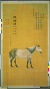 清沈振麟铁螭骓图　轴,绘画,走兽