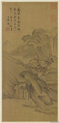 清沈颢画悬崖垂瀑　轴,绘画,山水,花草,树木,器用,建筑