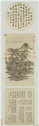 清董邦达雷峰夕照御题　轴,绘画,山水,建筑,树木