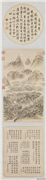 清董邦达双峰插云御题　轴,绘画,山水,建筑,树木